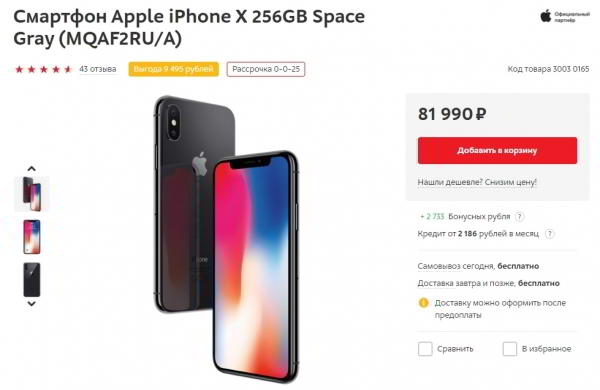 Айфон 10 цена фото характеристики видео оригинал Айфон 10 цена фото характеристики видео оригинал