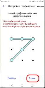 Как поставить графический ключ на смартфон HUAWEI (honor)? Как поставить графический ключ на смартфон HUAWEI (honor)?