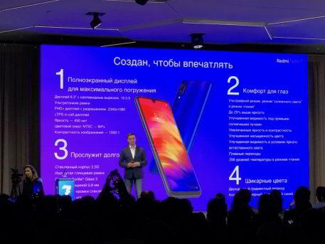Репортаж: Xiaomi представила Redmi Note 7 в России Репортаж: Xiaomi представила Redmi Note 7 в России