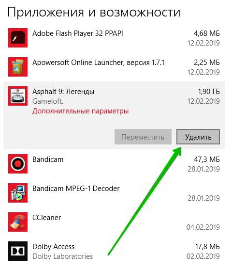Как удалить игру с компьютера полностью Windows Как удалить игру с компьютера полностью Windows