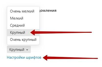 Как увеличить шрифт в Яндексе браузере инструкция Как увеличить шрифт в Яндексе браузере инструкция