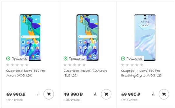 Телефон хуавей Huawei P30 Pro Лучший обзор! Телефон хуавей Huawei P30 Pro Лучший обзор!