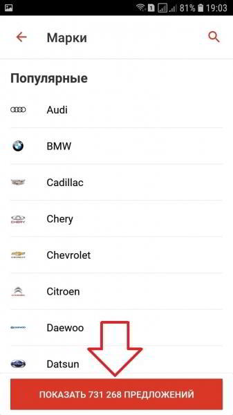 Скачать приложение авто ру бесплатно на телефон андроид Скачать приложение авто ру бесплатно на телефон андроид