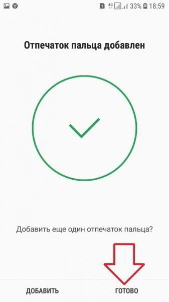 Как поставить отпечаток пальца на самсунг галакси Как поставить отпечаток пальца на самсунг галакси