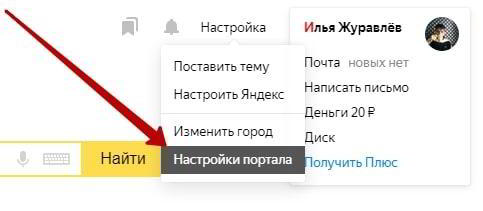 Настройка результатов поиска в Яндексе семейный фильтр