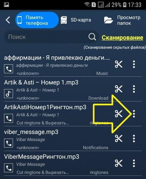 Как установить мелодию на контакт андроид Как установить мелодию на контакт андроид