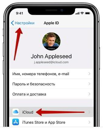 Как создать резервную копию айфона iPhone iCloud Как создать резервную копию айфона iPhone iCloud