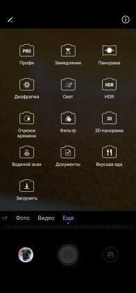 Обзор Huawei P30 Lite - идеальный баланс найден? Обзор Huawei P30 Lite - идеальный баланс найден?