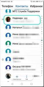 Как перенести фото с Контакта WhatsApp на Контакт смартфона HUAWEI (honor)? Как перенести фото с Контакта WhatsApp на Контакт смартфона HUAWEI (honor)?