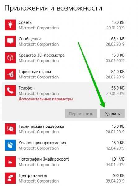 Как удалить удалённое приложение Windows 10 Как удалить удалённое приложение Windows 10