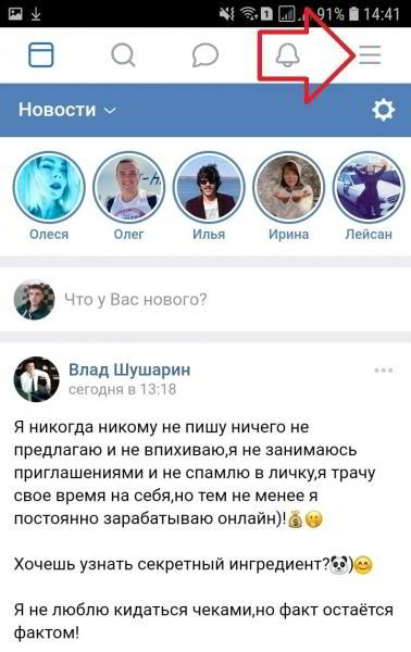 Скачать музыку с ВК бесплатно на телефон онлайн Скачать музыку с ВК бесплатно на телефон онлайн