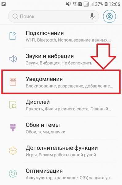 Как отключить Яндекс уведомления на андроид Как отключить Яндекс уведомления на андроид