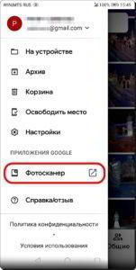 Как перевести старые фотоснимки в цифровой формат на смартфоне HUAWEI (honor)? Как перевести старые фотоснимки в цифровой формат на смартфоне HUAWEI (honor)?