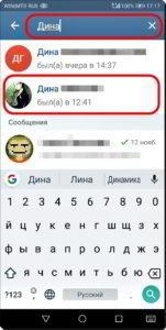 Как перенести аватарку с Контакта Telegram на Контакт смартфона HUAWEI (honor)? Как перенести аватарку с Контакта Telegram на Контакт смартфона HUAWEI (honor)?