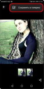 Как перенести аватарку с Контакта Telegram на Контакт смартфона HUAWEI (honor)? Как перенести аватарку с Контакта Telegram на Контакт смартфона HUAWEI (honor)?