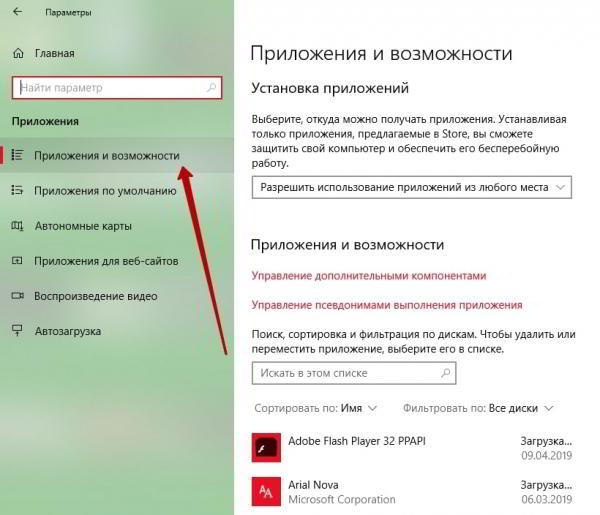 Как удалить удалённое приложение Windows 10 Как удалить удалённое приложение Windows 10