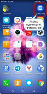 Как перевести старые фотоснимки в цифровой формат на смартфоне HUAWEI (honor)? Как перевести старые фотоснимки в цифровой формат на смартфоне HUAWEI (honor)?