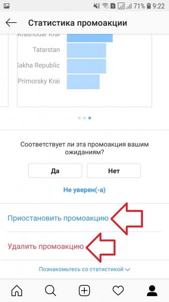 Как посмотреть статистику рекламы в инстаграм таргет Как посмотреть статистику рекламы в инстаграм таргет