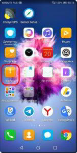 Как перенести фото с Контакта Viber на Контакт смартфона HUAWEI (honor)? Как перенести фото с Контакта Viber на Контакт смартфона HUAWEI (honor)?