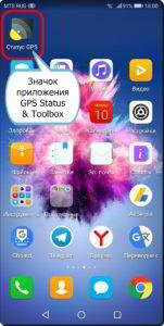 Надо ли калибровать гироскоп на смартфоне HUAWEI (honor)? Надо ли калибровать гироскоп на смартфоне HUAWEI (honor)?