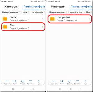 Как перенести фото с Контакта Viber на Контакт смартфона HUAWEI (honor)? Как перенести фото с Контакта Viber на Контакт смартфона HUAWEI (honor)?