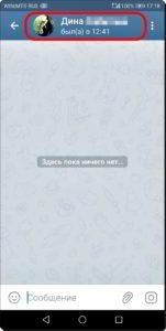 Как перенести аватарку с Контакта Telegram на Контакт смартфона HUAWEI (honor)? Как перенести аватарку с Контакта Telegram на Контакт смартфона HUAWEI (honor)?