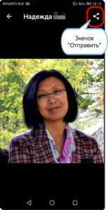 Как перенести фото с Контакта WhatsApp на Контакт смартфона HUAWEI (honor)? Как перенести фото с Контакта WhatsApp на Контакт смартфона HUAWEI (honor)?