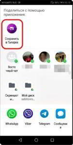 Как перенести фото с Контакта WhatsApp на Контакт смартфона HUAWEI (honor)? Как перенести фото с Контакта WhatsApp на Контакт смартфона HUAWEI (honor)?