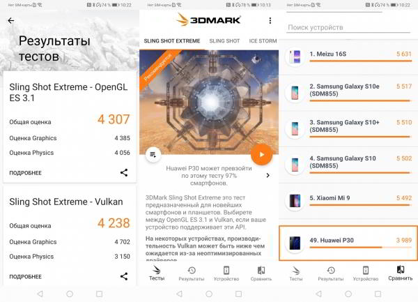 Обзор смартфона Huawei P30: базовый флагман Обзор смартфона Huawei P30: базовый флагман