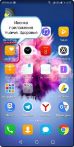 Почему шагомер не показывает подъём по ступенькам на смартфоне HUAWEI (honor)? Почему шагомер не показывает подъём по ступенькам на смартфоне HUAWEI (honor)?