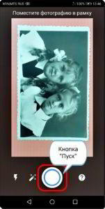 Как перевести старые фотоснимки в цифровой формат на смартфоне HUAWEI (honor)? Как перевести старые фотоснимки в цифровой формат на смартфоне HUAWEI (honor)?