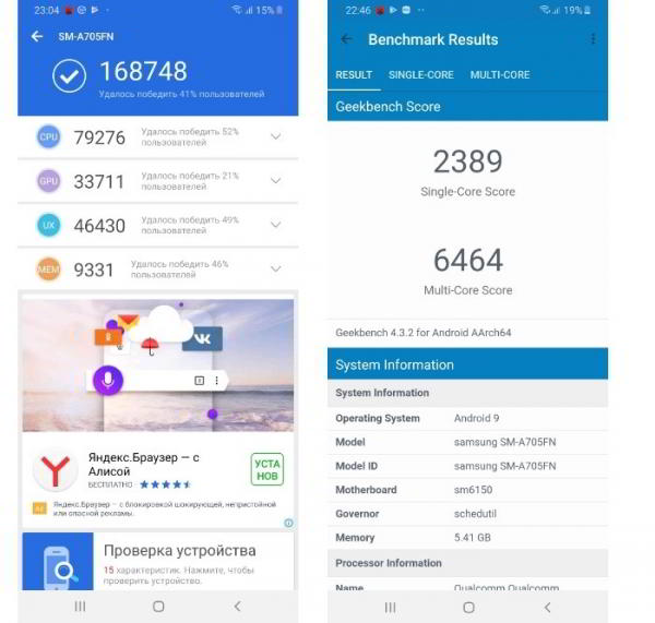 Обзор Samsung Galaxy A70: смартфон с огромным экраном и мощной батареей Обзор Samsung Galaxy A70: смартфон с огромным экраном и мощной батареей
