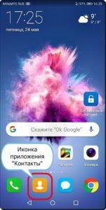 Как перенести фото с Контакта WhatsApp на Контакт смартфона HUAWEI (honor)? Как перенести фото с Контакта WhatsApp на Контакт смартфона HUAWEI (honor)?