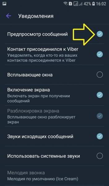 Как отключить уведомления в вайбере Как отключить уведомления в вайбере