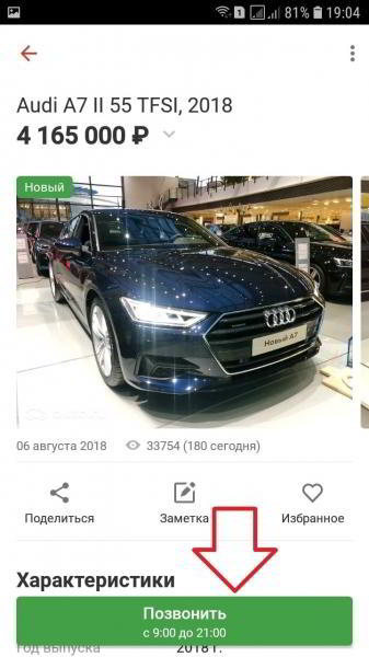 Скачать приложение авто ру бесплатно на телефон андроид Скачать приложение авто ру бесплатно на телефон андроид