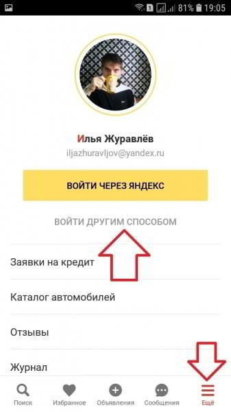 Скачать приложение авто ру бесплатно на телефон андроид Скачать приложение авто ру бесплатно на телефон андроид
