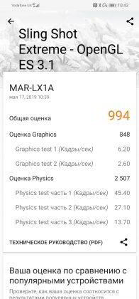 Обзор Huawei P30 Lite - идеальный баланс найден? Обзор Huawei P30 Lite - идеальный баланс найден?