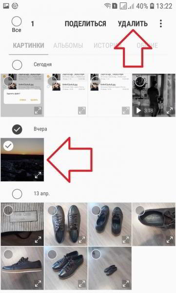 Как удалить файл с телефона самсунг галакси Как удалить файл с телефона самсунг галакси