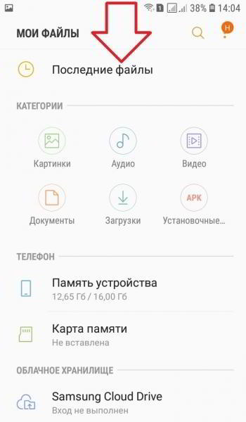 Как удалить файл с телефона самсунг галакси Как удалить файл с телефона самсунг галакси