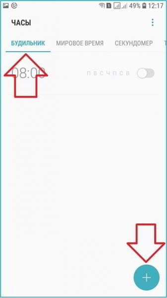 Где находится будильник в самсунге галакси Где находится будильник в самсунге галакси