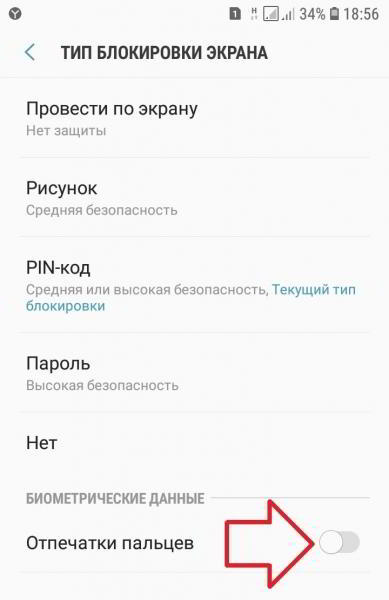 Как поставить отпечаток пальца на самсунг галакси Как поставить отпечаток пальца на самсунг галакси