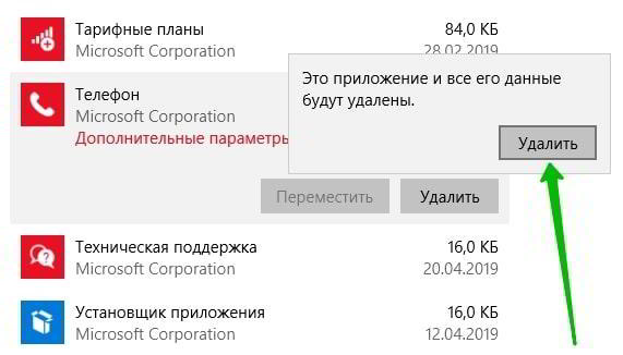 Как удалить удалённое приложение Windows 10 Как удалить удалённое приложение Windows 10