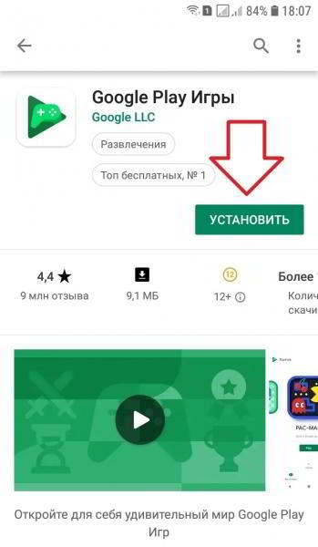 Скачать гугл плей бесплатные игры на андроид последняя версия Скачать гугл плей бесплатные игры на андроид последняя версия
