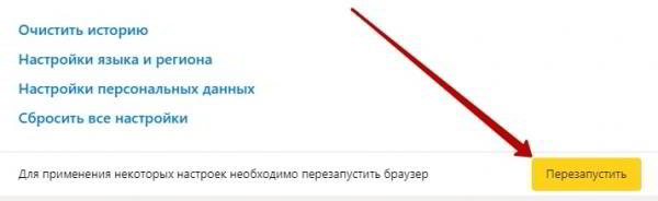 Как включить аппаратное ускорение в Яндекс браузере Как включить аппаратное ускорение в Яндекс браузере