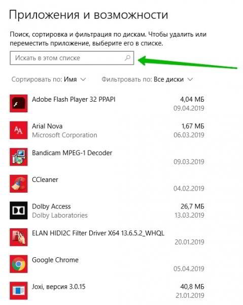 Как удалить удалённое приложение Windows 10 Как удалить удалённое приложение Windows 10