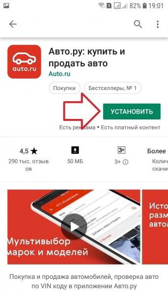 Скачать приложение авто ру бесплатно на телефон андроид Скачать приложение авто ру бесплатно на телефон андроид