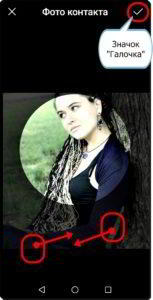 Как перенести аватарку с Контакта Telegram на Контакт смартфона HUAWEI (honor)? Как перенести аватарку с Контакта Telegram на Контакт смартфона HUAWEI (honor)?