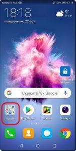 Как перевести старые фотоснимки в цифровой формат на смартфоне HUAWEI (honor)? Как перевести старые фотоснимки в цифровой формат на смартфоне HUAWEI (honor)?