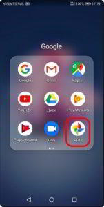 Как перевести старые фотоснимки в цифровой формат на смартфоне HUAWEI (honor)? Как перевести старые фотоснимки в цифровой формат на смартфоне HUAWEI (honor)?