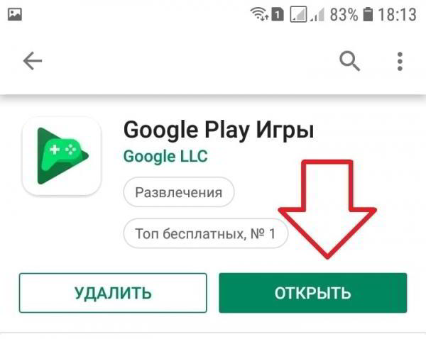 Скачать гугл плей бесплатные игры на андроид последняя версия Скачать гугл плей бесплатные игры на андроид последняя версия